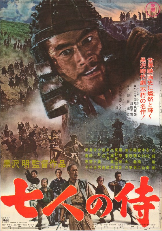 Affiche - SEPT SAMOURAIS (les) - Ressortie 51x72cm
