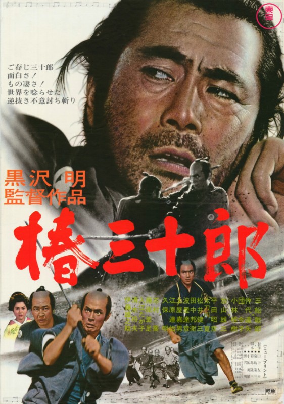 Affiche - SANJURO - Ressortie 51x72cm