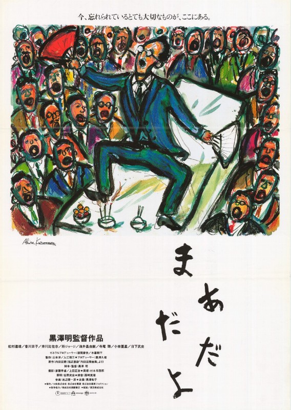Affiche - MADADAYO - 51x72cm