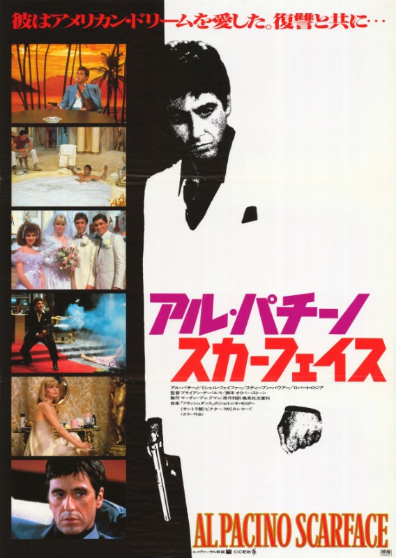 Repro 30x40cm - SCARFACE - Japonaise