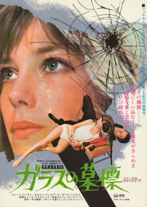 Repro 30x40cm - CANNABIS - Japonaise