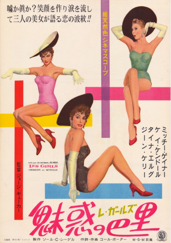 Repro 30x40cm - GIRLS (les) - Japonaise