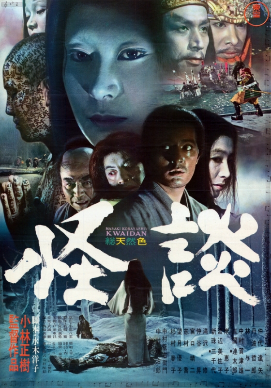 Repro 30x40cm - KWAIDAN - Japonaise