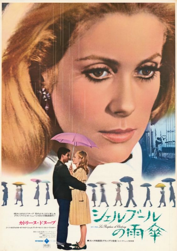 Repro 30x40cm - PARAPLUIES DE CHERBOURG (les) - Japonaise