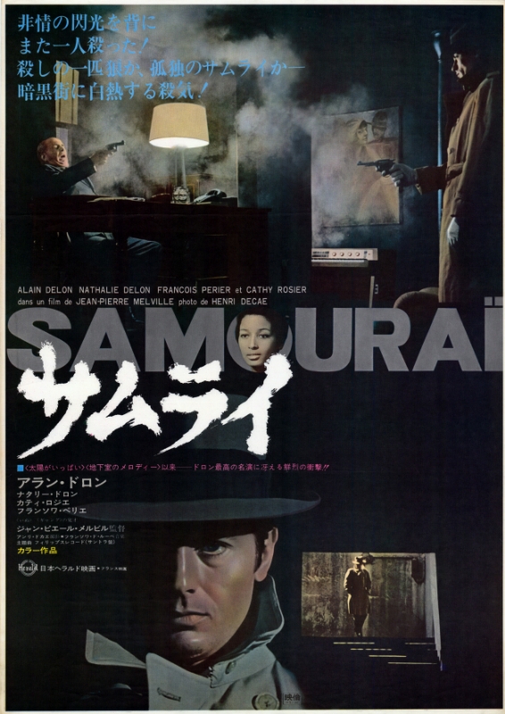 Repro 30x40cm - SAMOURAI (le) - Japonaise