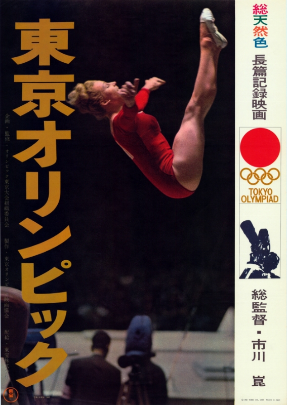 Affiche - TOKYO OLYMPIADES - 51x72cm