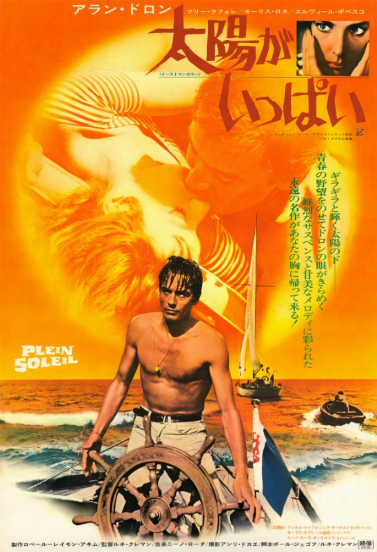 Repro 30x40cm - PLEIN SOLEIL - Japonaise