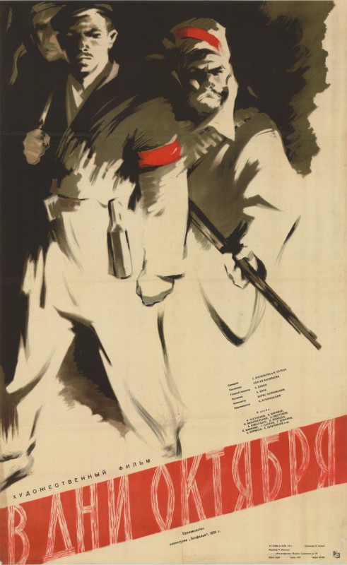 Affiche - V DNI OKTYABRYA - 60x100cm