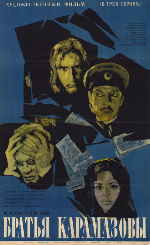 Repro 30x40cm - FRERES KARAMAZOV (les) - Russe