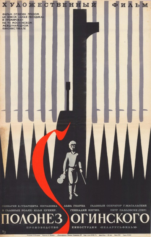 Affiche - POLONEZ OGINSKOGO - 40x60cm