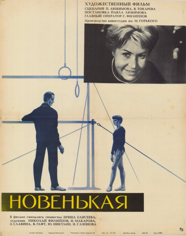Affiche - NOVENKAYA - 50x70cm