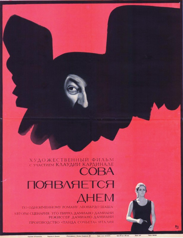 Affiche - MAFIA FAIT LA LOI (la) - 50x70cm
