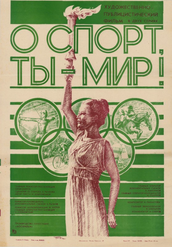 Affiche - O SPORT TY - MIR! - 40x60cm