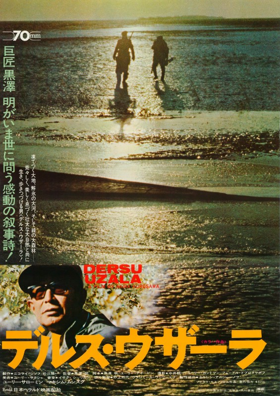 Affiche - DERSOU OUZALA - 51x72cm B