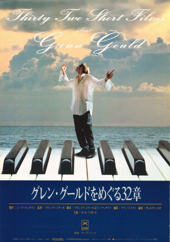 Affiche - GLENN GOULD - 51x72cm