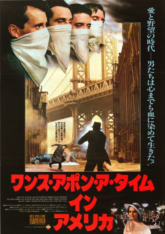 Repro 30x40cm - IL ETAIT UNE FOIS EN AMERIQUE - Japonaise