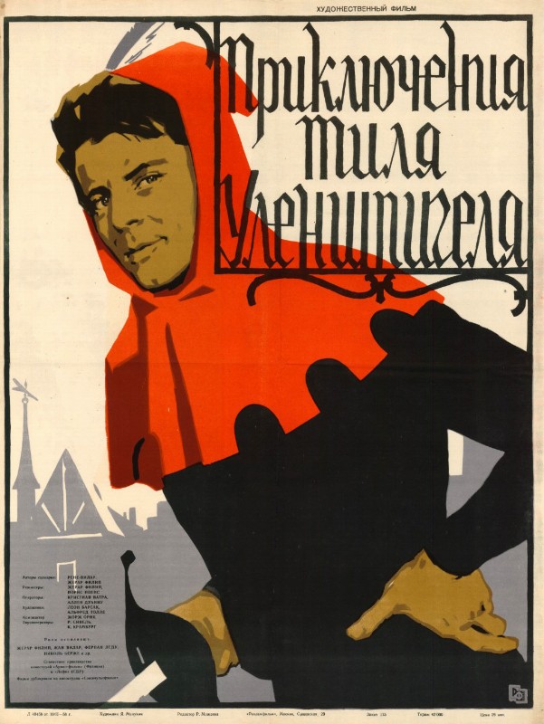 Affiche - AVENTURES DE TILL L'ESPIEGLE (les) - 60x80cm RUSSE