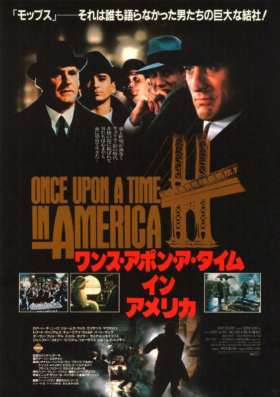 Repro 30x40cm - IL ETAIT UNE FOIS EN AMERIQUE - Japonaise B