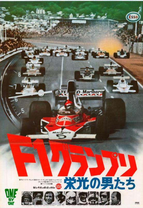 Repro 30x40cm - FORMULA 1 - FEBBRE DELLA VELOCITA - Japonaise
