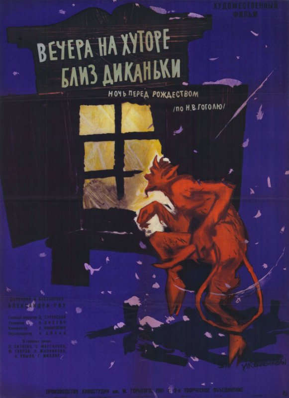 Affiche - VECHERA NA KHUTORE BLIZ DIKANKI - 70/100cm