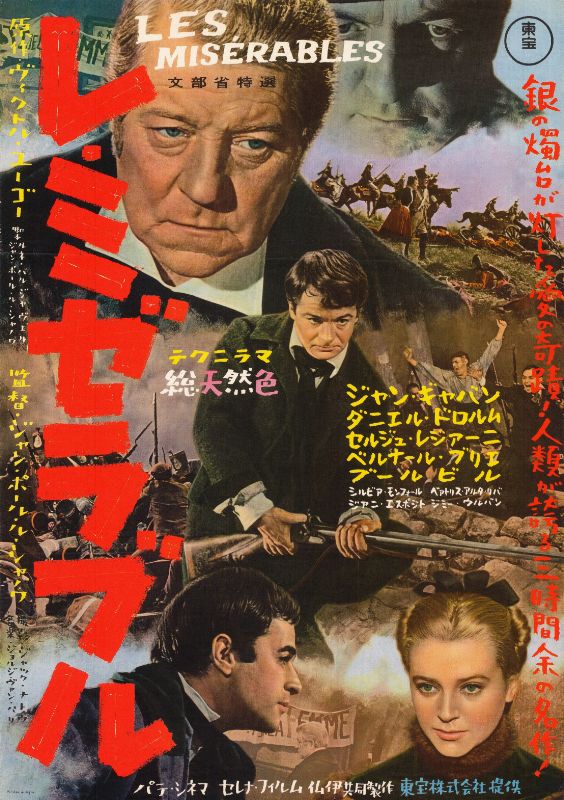 Repro 30x40cm - MISERABLES (les) - Japonaise