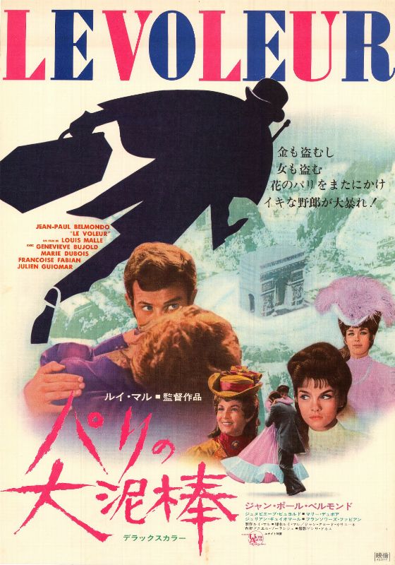 Repro 30x40cm - VOLEUR (le) - Japonaise
