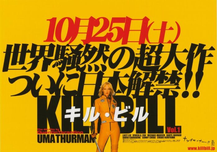 Repro 30x40cm - KILL BILL - VOLUME I - Japonaise