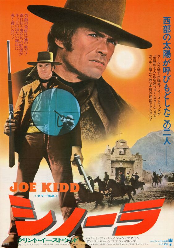 Repro 30x40cm - JOE KIDD - Japonaise