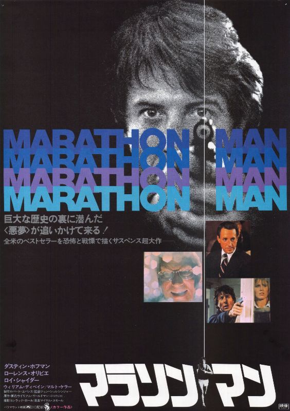 Repro 30x40cm - MARATHON MAN - Japonaise