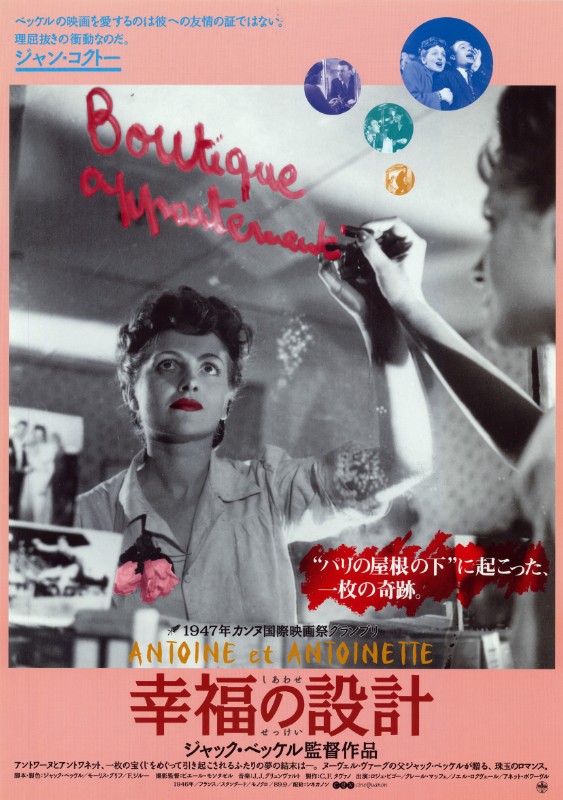 Affiche - ANTOINE ET ANTOINETTE - Ressortie 51x72cm