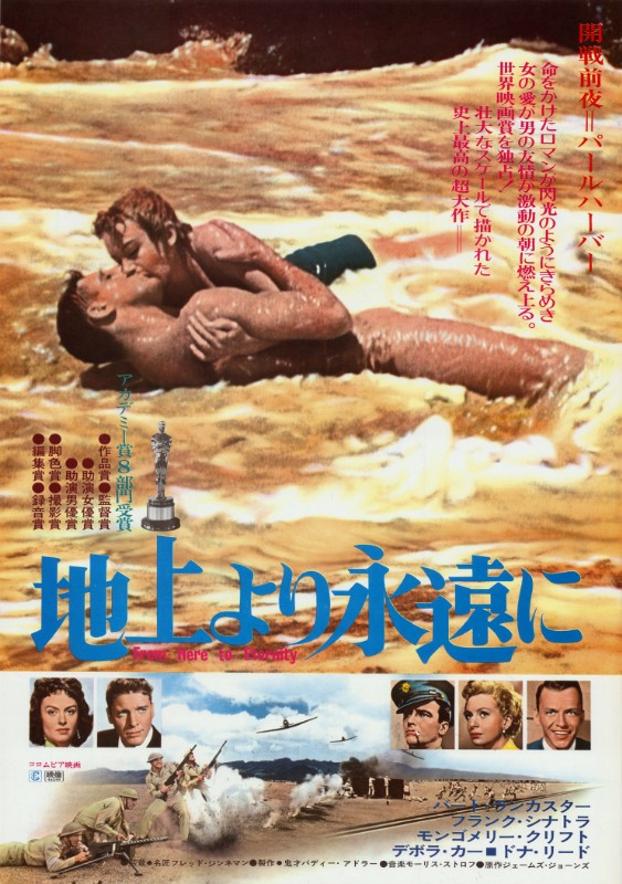 Repro 30x40cm - TANT QU'IL Y AURA DES HOMMES - Japonaise