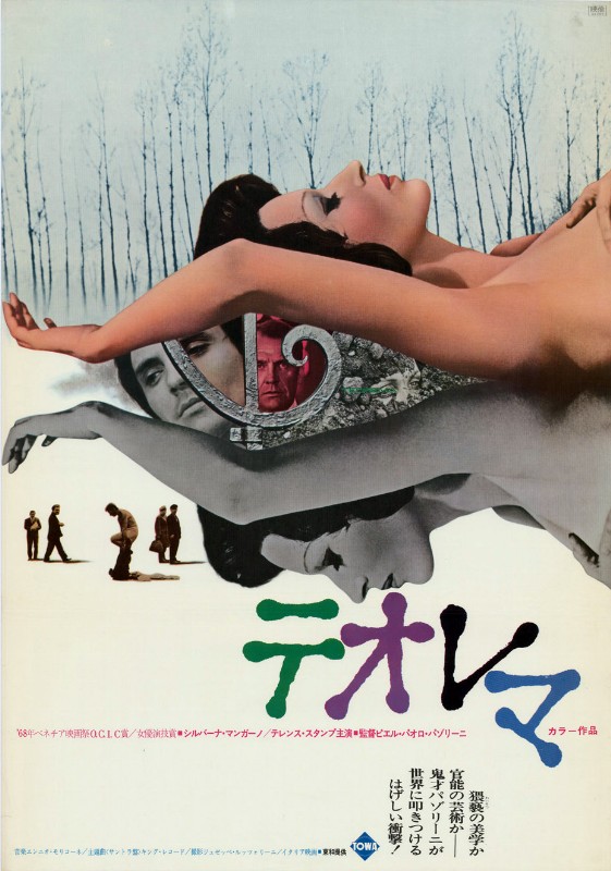 Repro 30x40cm - THEOREME - Japonaise