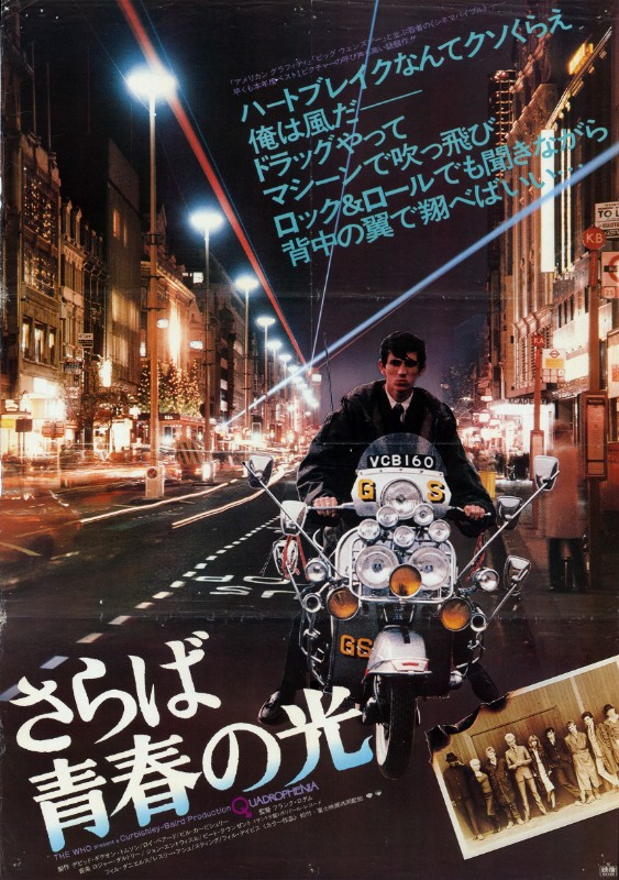 Repro 30x40cm - QUADROPHENIA - Japonaise