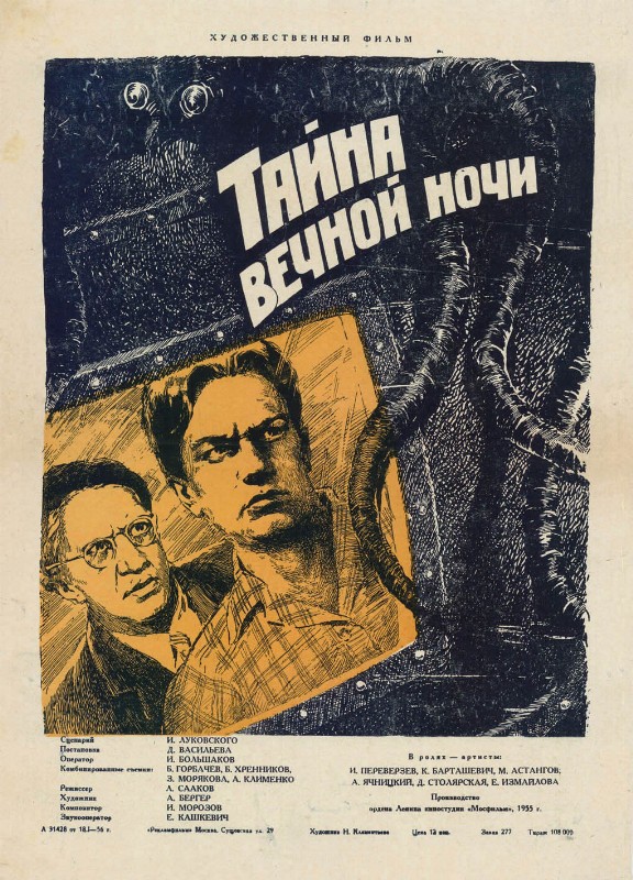 Affiche - TAYNA VECHNOY NOCHI - 30x40cm