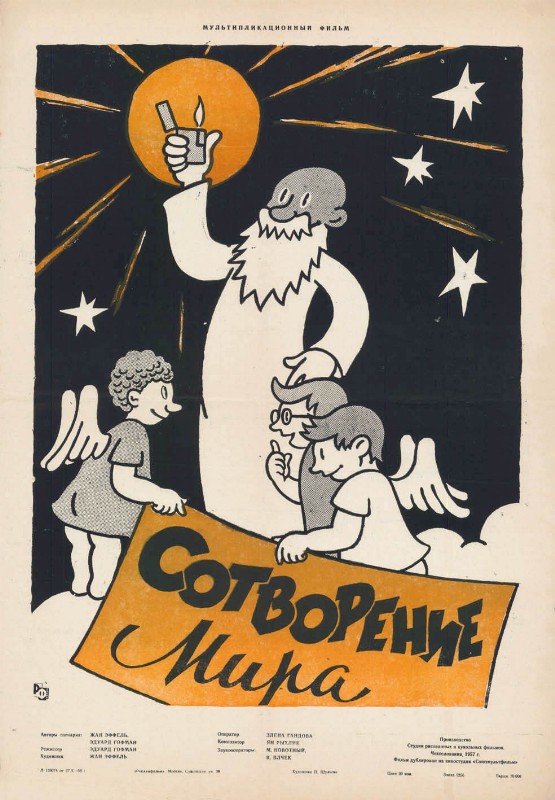Affiche - CREATION DU MONDE (la) - 40x60cm