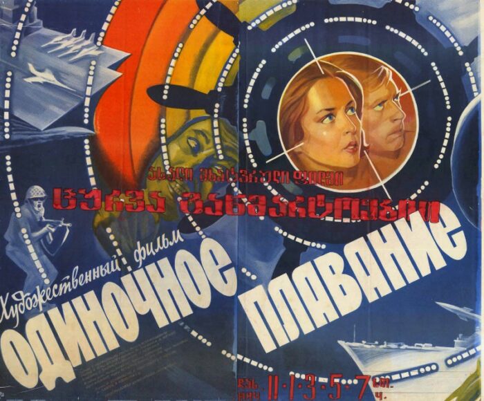 Affiche - ODINOCHNOYE PLAVANYE (The Detached Mission) - 100x130cm