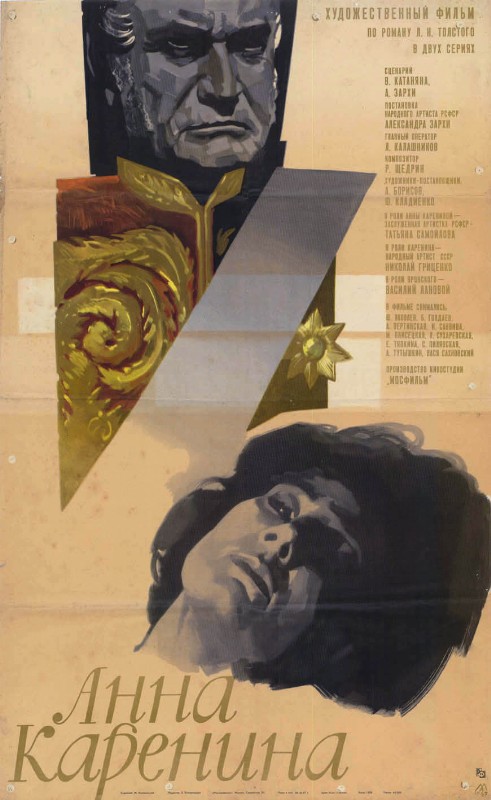 Affiche - ANNA KARENINA - 60x100cm