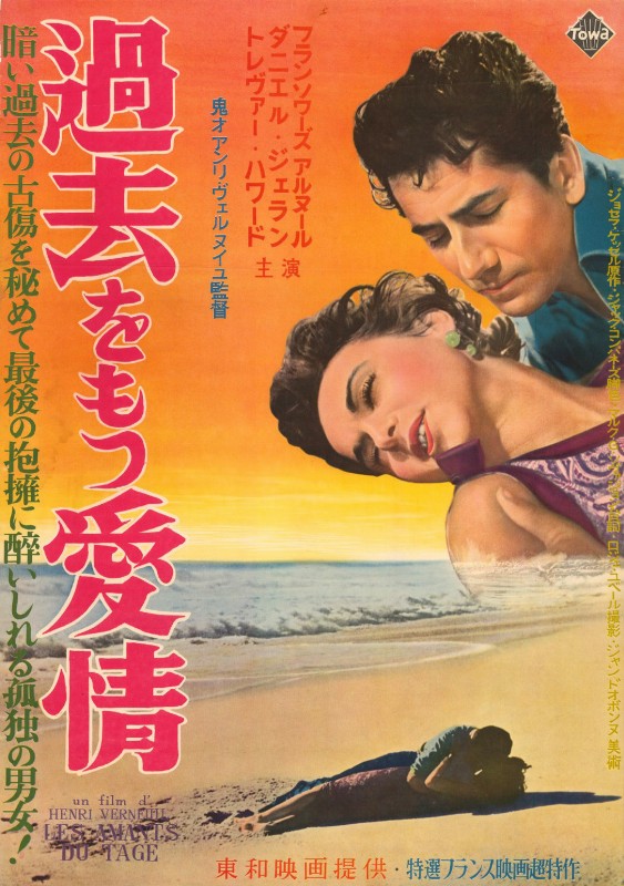 Repro 30x40cm - AMANTS DU TAGE (les) - Japonaise