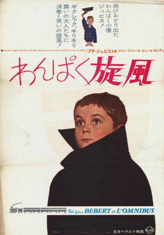 Repro 30x40cm - BEBERT ET L'OMNIBUS - Japonaise