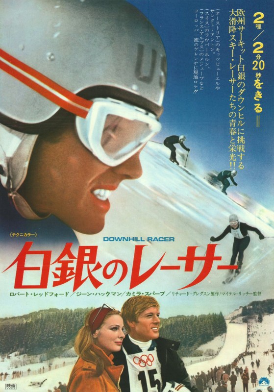 Repro 30x40cm - DESCENTE INFERNALE (la) - Japonaise