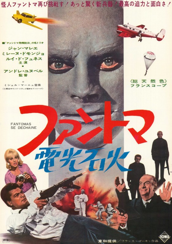 Repro 30x40cm - FANTOMAS SE DECHAINE - Japonaise