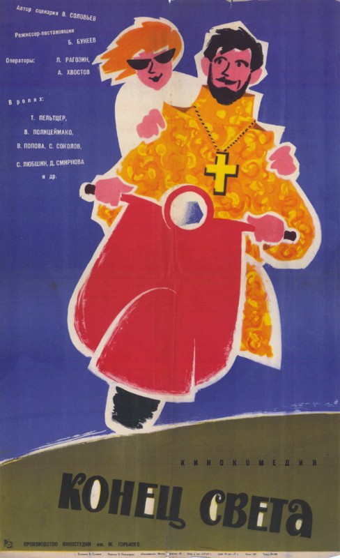 Affiche - FIN DU MONDE (la) - 50x80cm