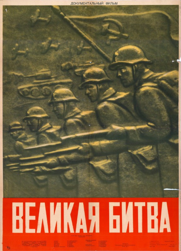 Affiche - GREAT BATTLE OF THE VOLGA (the) - 70/100cm