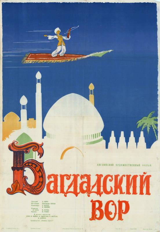 Repro 30x40cm - VOLEUR DE BAGDAD (le) - Russe