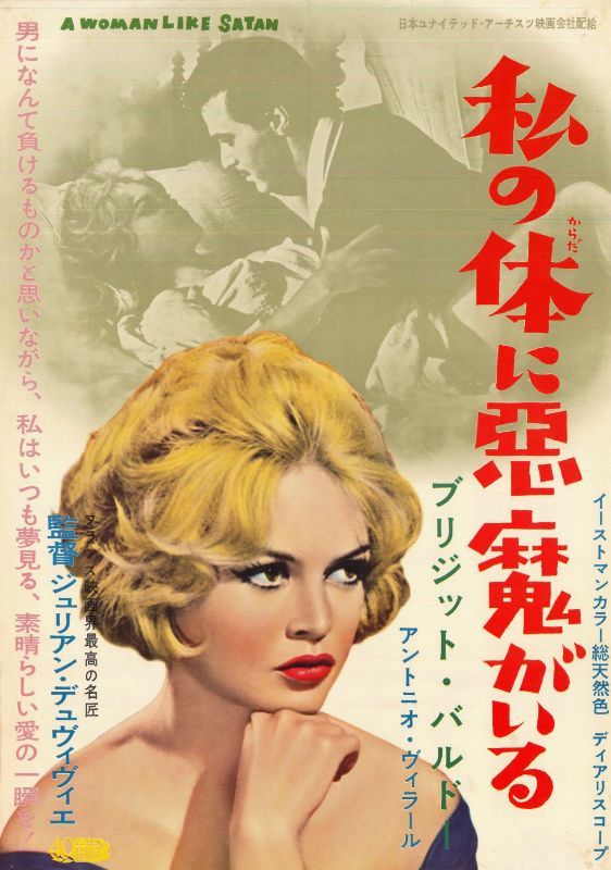 Repro 30x40cm - FEMME ET LE PANTIN (la) - Japonaise