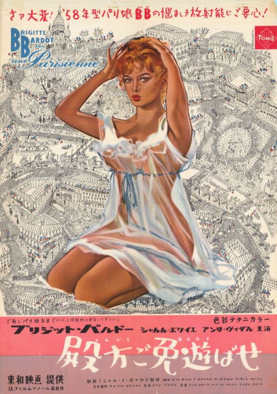 Repro 30x40cm - UNE PARISIENNE - Japonaise