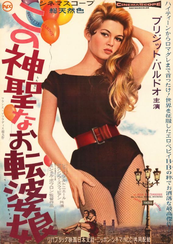 Repro 30x40cm - CETTE SACREE GAMINE - Japonaise