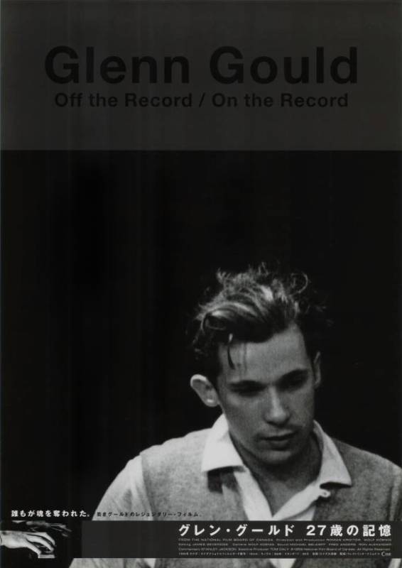 Repro 30x40cm - GLENN GOULD - Japonaise