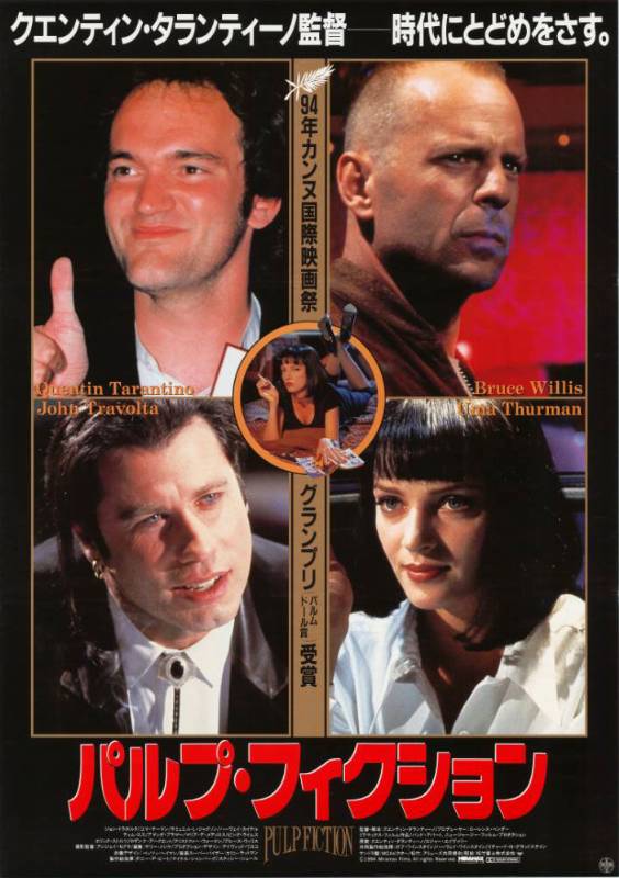 Repro 30x40cm - PULP FICTION - Japonaise B