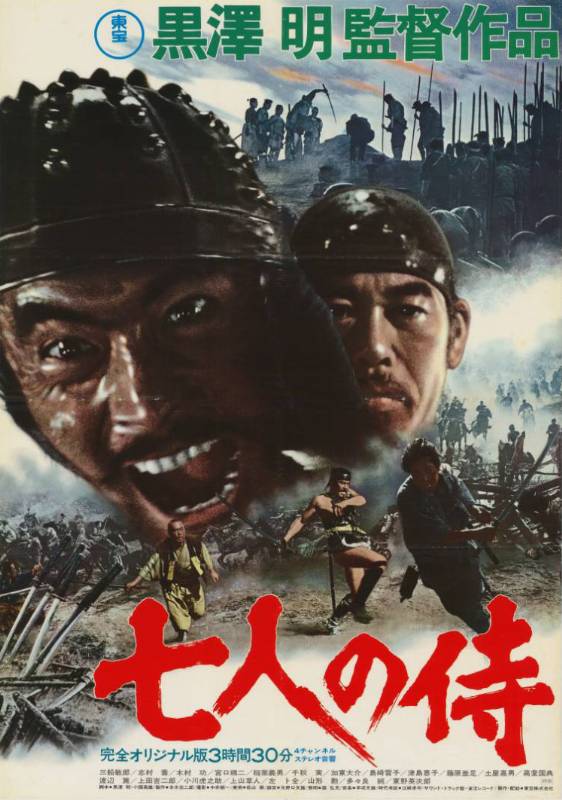 Affiche - SEPT SAMOURAIS (les) - Ressortie 51x72cm B